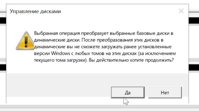 Управление дисками Управление дисками